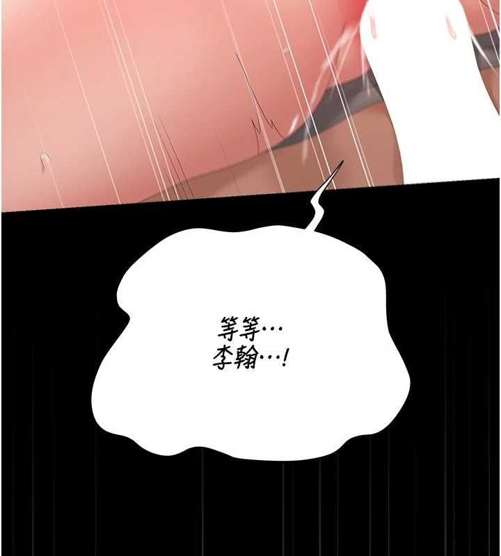 獵艷琯理員第51話-體內都是他的精液