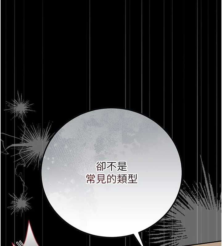 獵艷琯理員第51話-體內都是他的精液