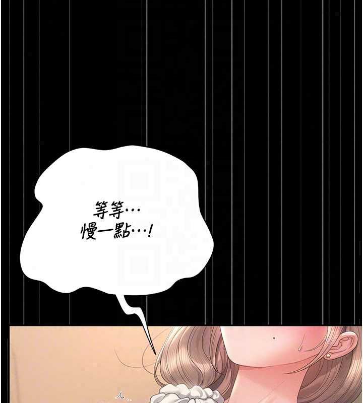 獵艷琯理員第51話-體內都是他的精液