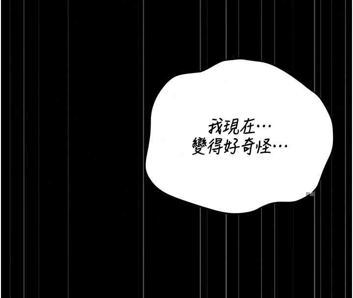獵艷琯理員第51話-體內都是他的精液