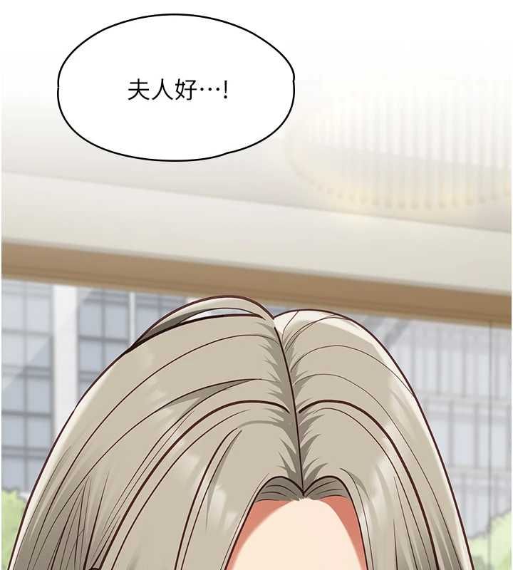 女友不能說的事第23話-兒子和他女友的祕密