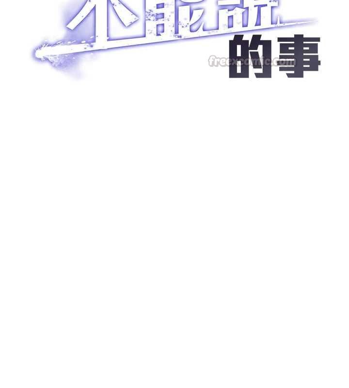 女友不能說的事第23話-兒子和他女友的祕密