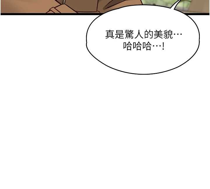 女友不能說的事第23話-兒子和他女友的祕密