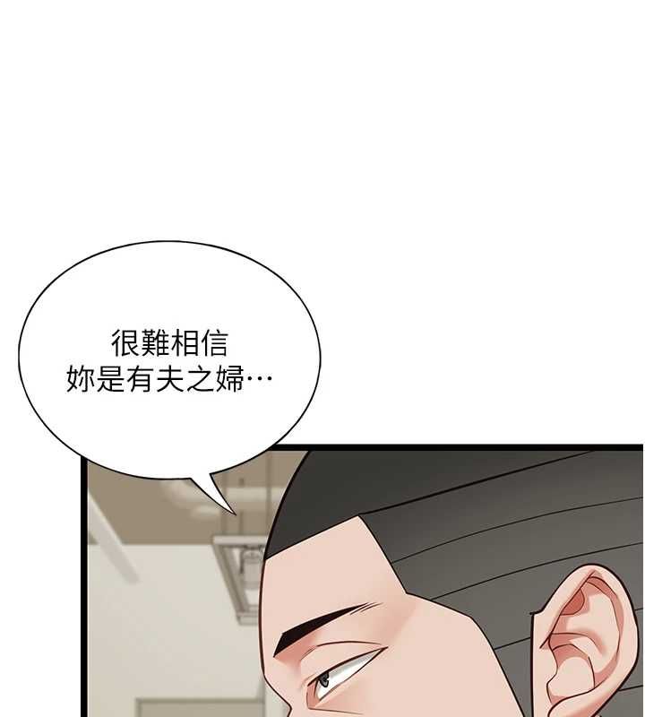 女友不能說的事第23話-兒子和他女友的祕密