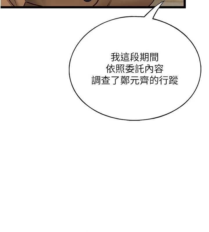 女友不能說的事第23話-兒子和他女友的祕密