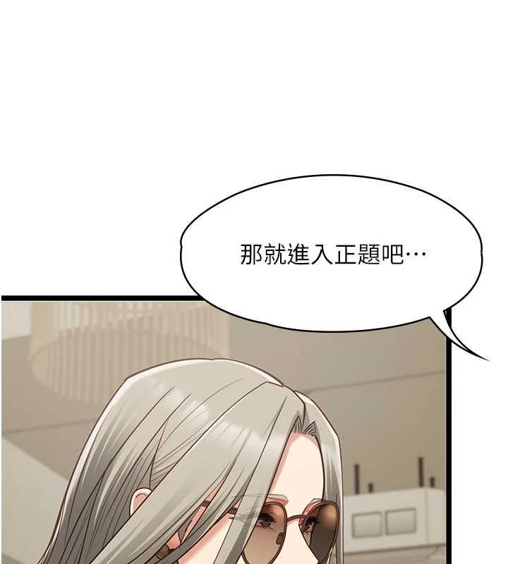女友不能說的事第23話-兒子和他女友的祕密