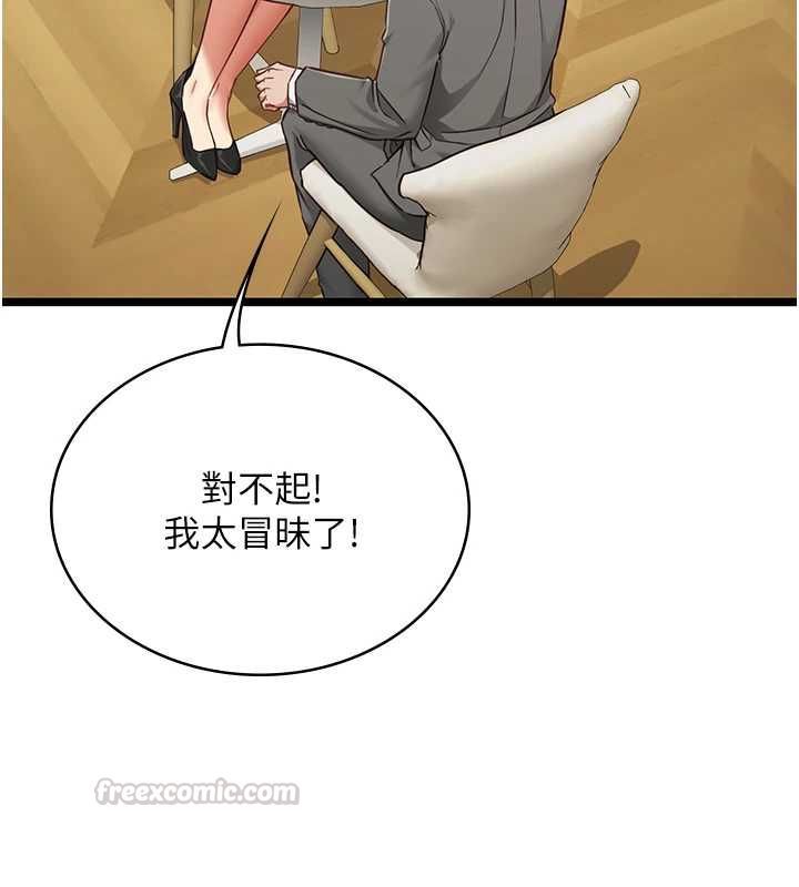 女友不能說的事第23話-兒子和他女友的祕密
