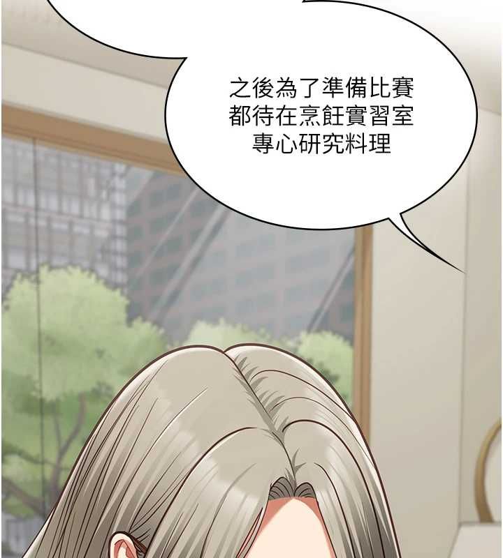 女友不能说的事第23話-兒子和他女友的祕密