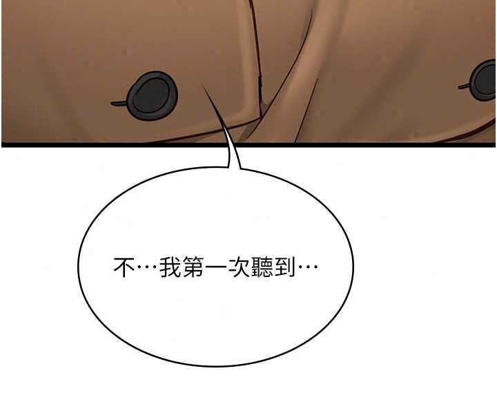 女友不能說的事第23話-兒子和他女友的祕密