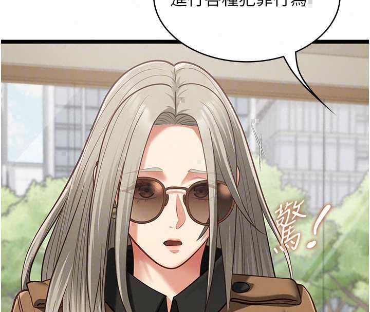 女友不能說的事第23話-兒子和他女友的祕密