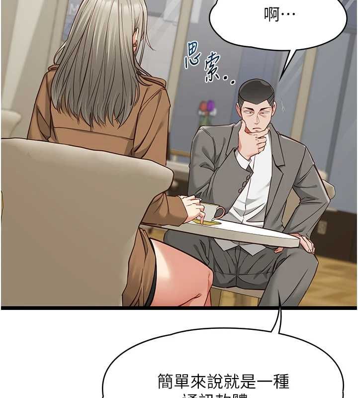 女友不能說的事第23話-兒子和他女友的祕密