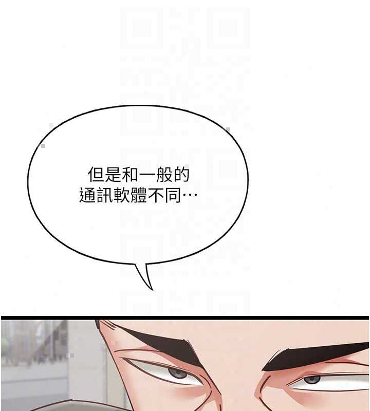 女友不能说的事第23話-兒子和他女友的祕密