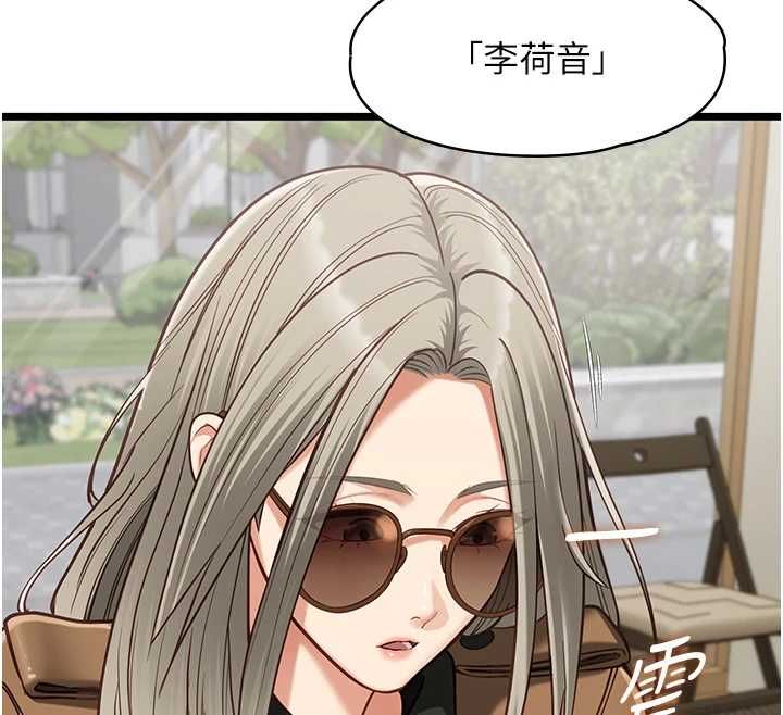 女友不能说的事第23話-兒子和他女友的祕密