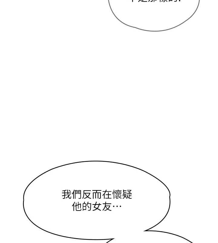 女友不能說的事第23話-兒子和他女友的祕密