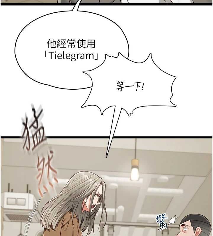 女友不能說的事第23話-兒子和他女友的祕密