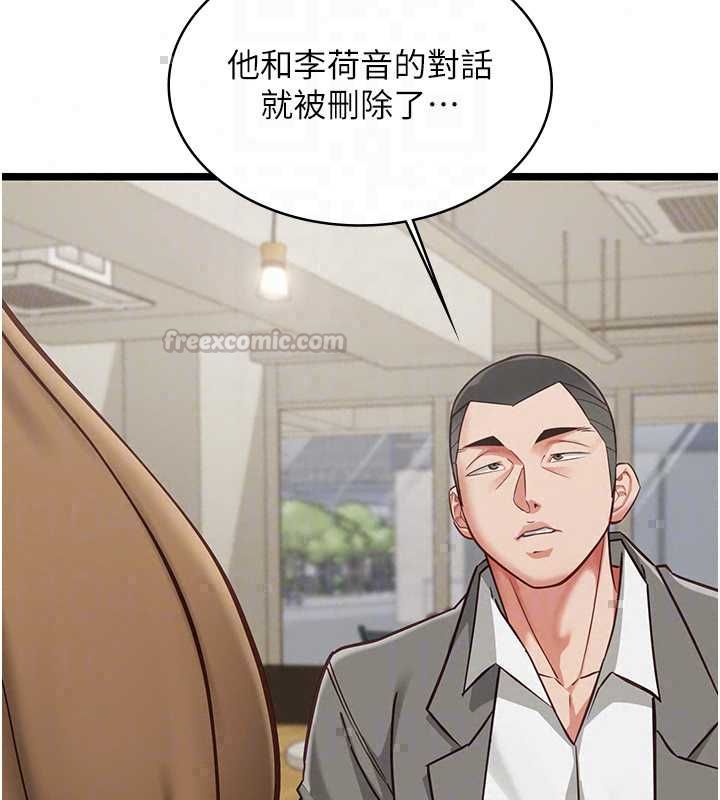 女友不能說的事第23話-兒子和他女友的祕密