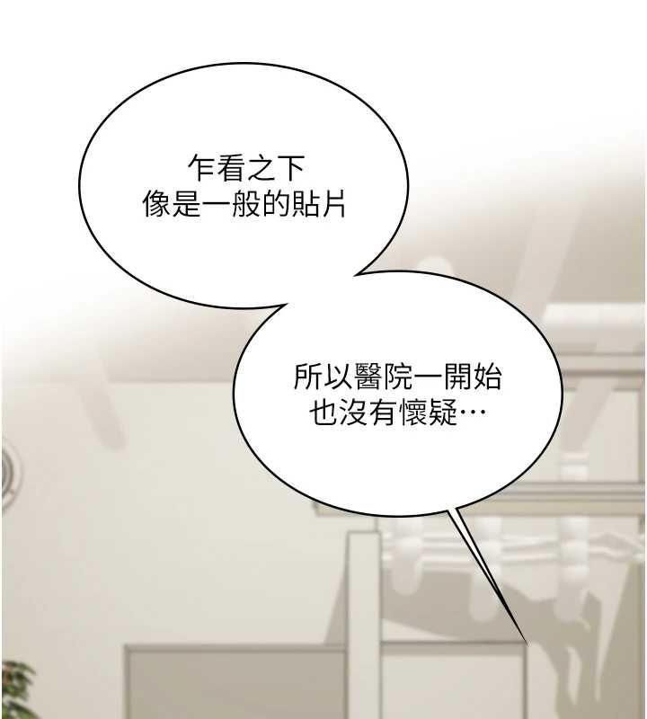 女友不能說的事第23話-兒子和他女友的祕密