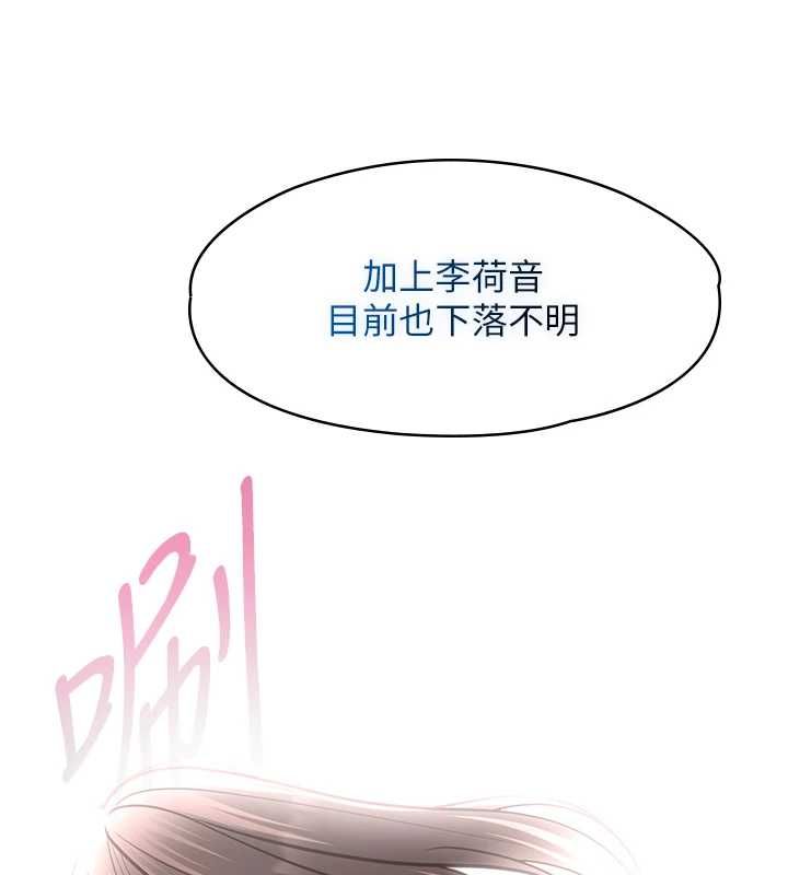 女友不能說的事第23話-兒子和他女友的祕密