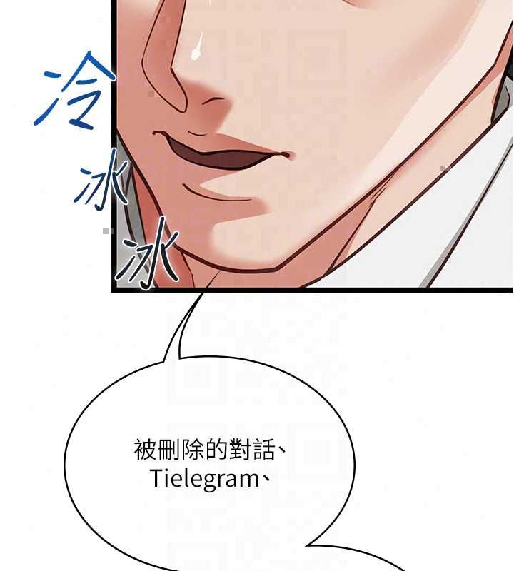 女友不能說的事第23話-兒子和他女友的祕密