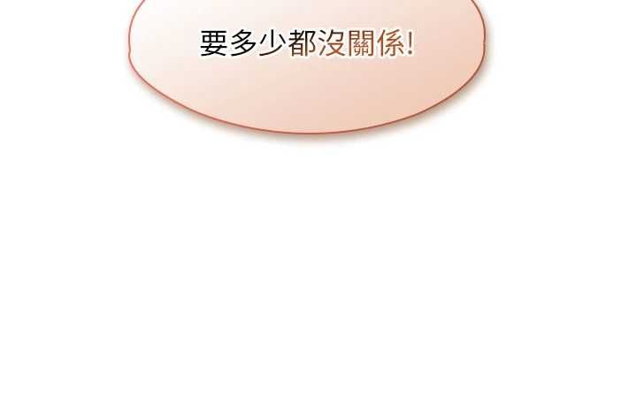 女友不能說的事第23話-兒子和他女友的祕密