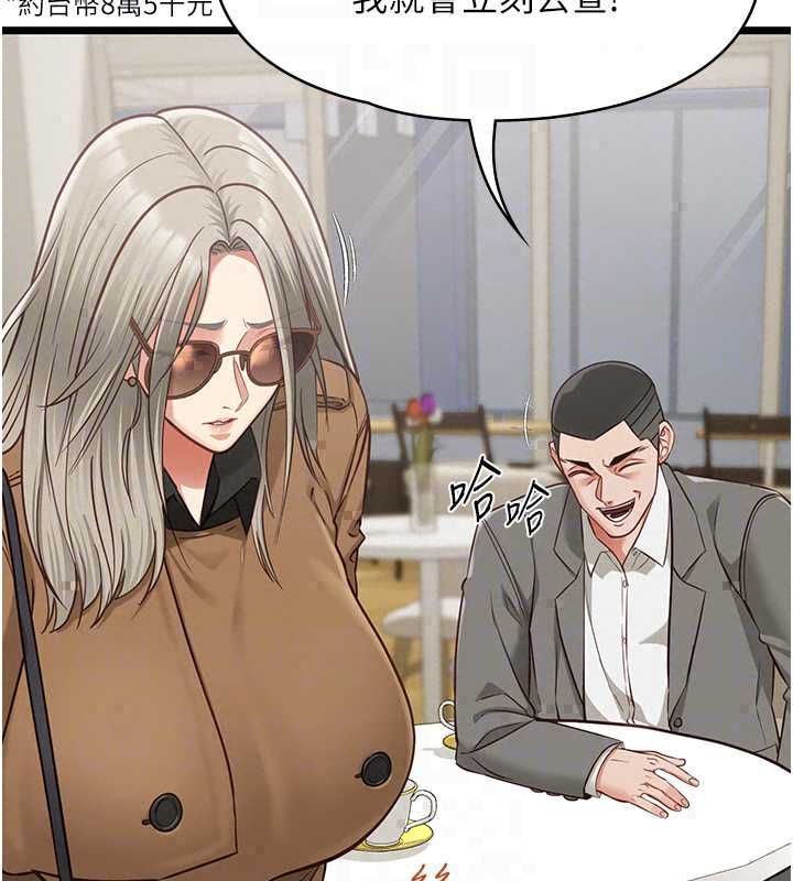 女友不能說的事第23話-兒子和他女友的祕密