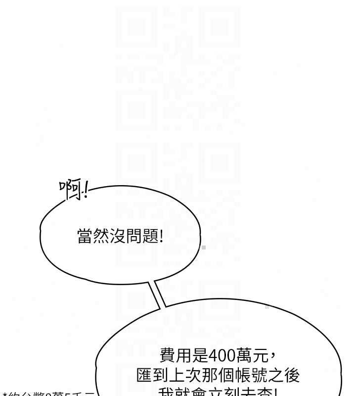 女友不能說的事第23話-兒子和他女友的祕密