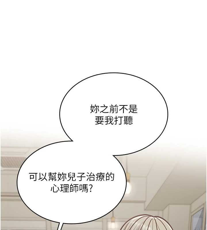 女友不能說的事第23話-兒子和他女友的祕密