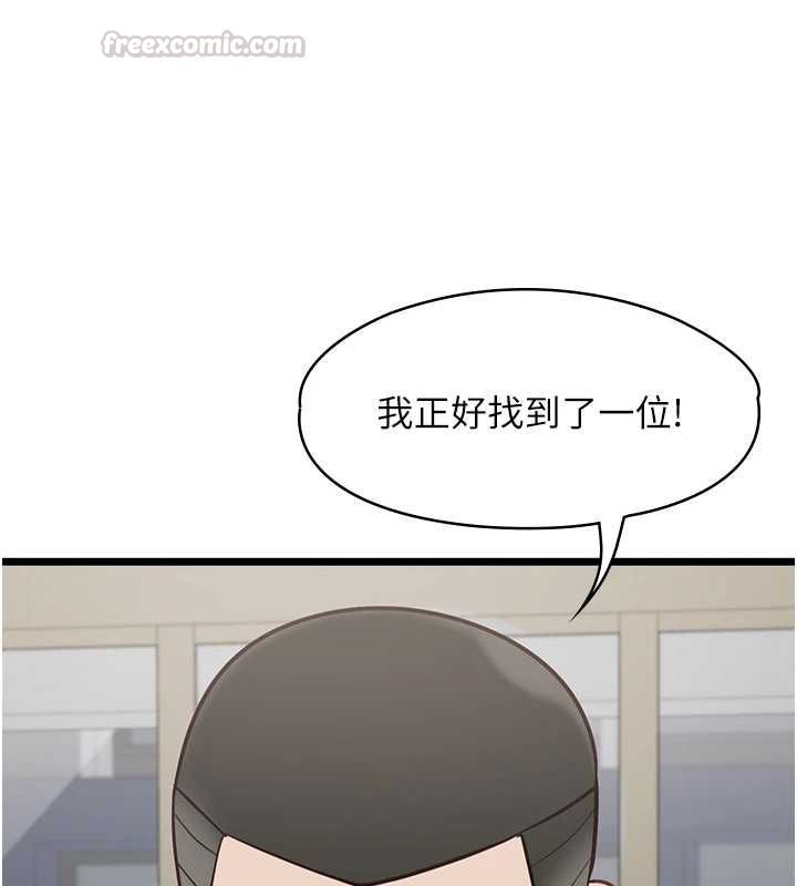 女友不能說的事第23話-兒子和他女友的祕密