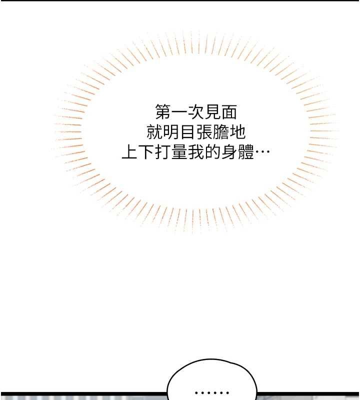 女友不能說的事第23話-兒子和他女友的祕密