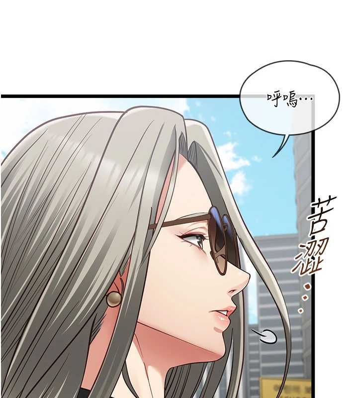 女友不能說的事第23話-兒子和他女友的祕密