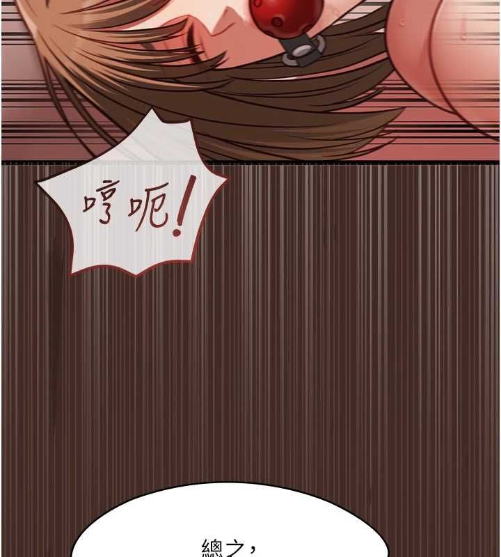 女友不能說的事第23話-兒子和他女友的祕密