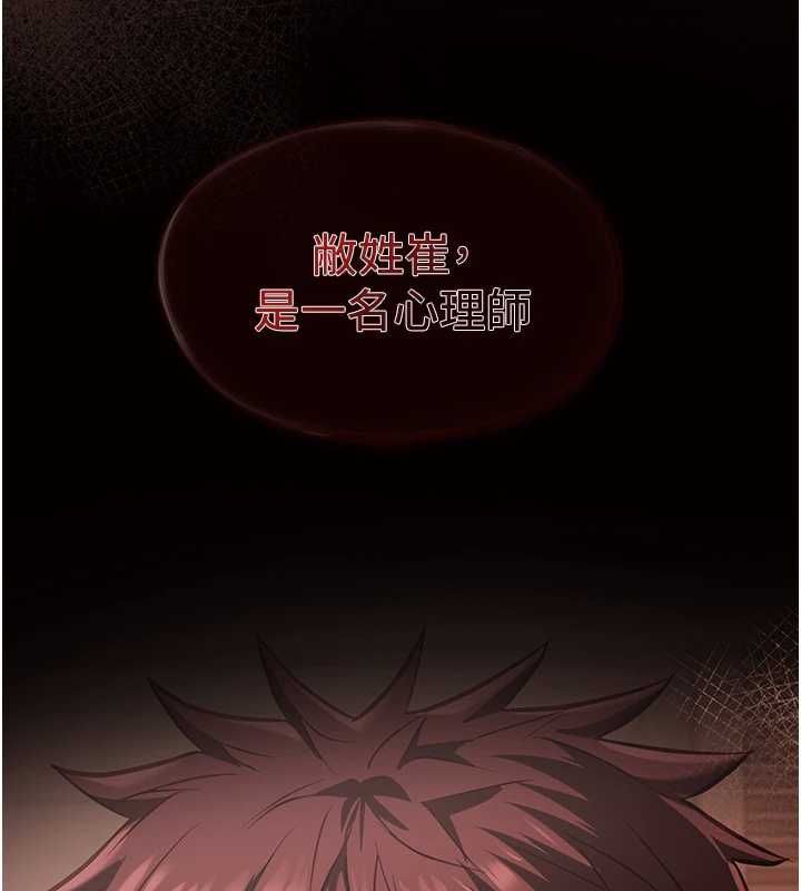 女友不能說的事第23話-兒子和他女友的祕密