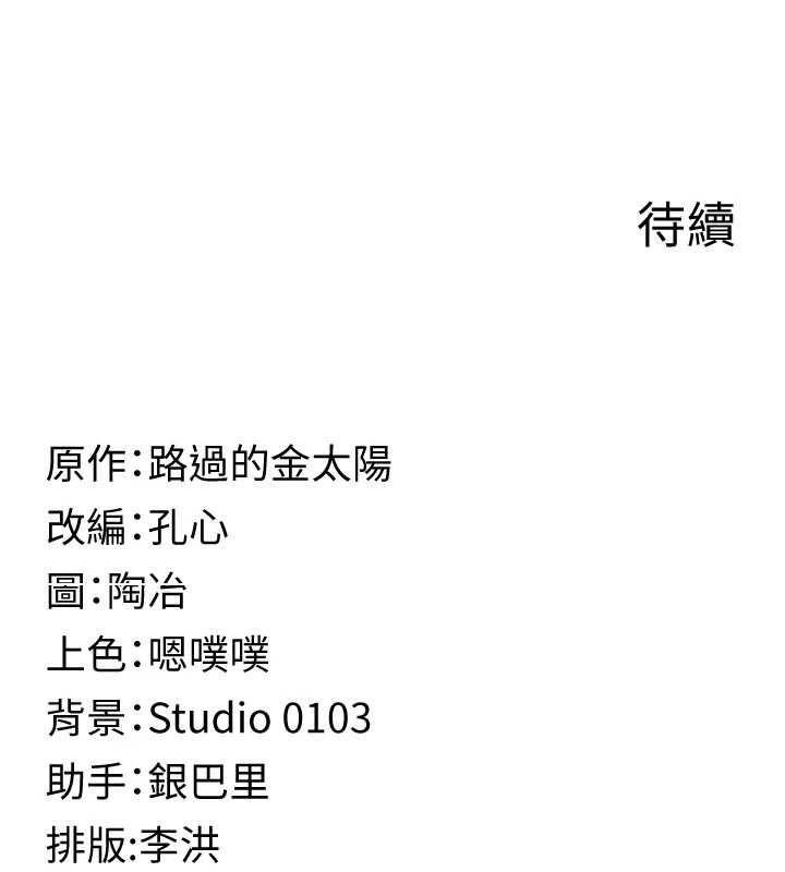 女友不能说的事第23話-兒子和他女友的祕密
