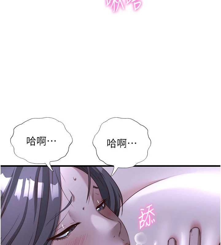 民宿精營中第70話-我想喝主人的牛奶♥