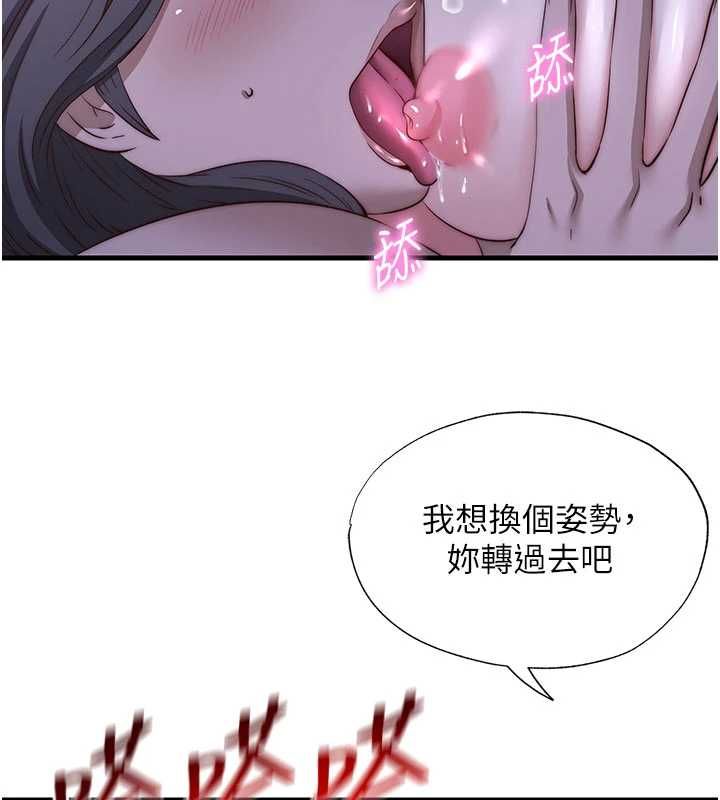 民宿精營中第70話-我想喝主人的牛奶♥