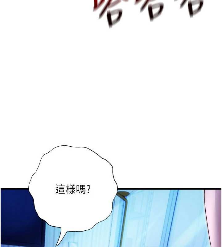 民宿精營中第70話-我想喝主人的牛奶♥