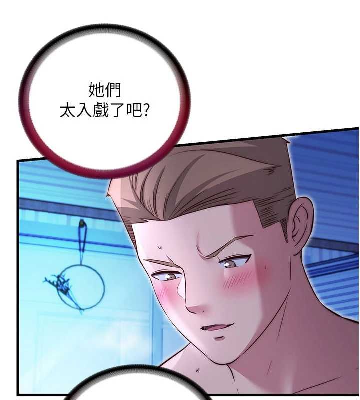 民宿精營中第70話-我想喝主人的牛奶♥