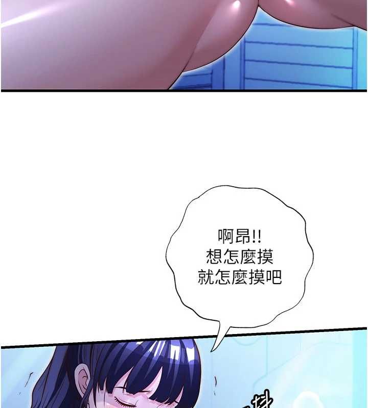 民宿精營中第70話-我想喝主人的牛奶&hearts;