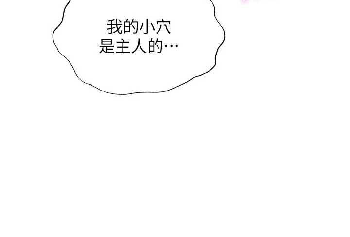 民宿精營中第70話-我想喝主人的牛奶&hearts;