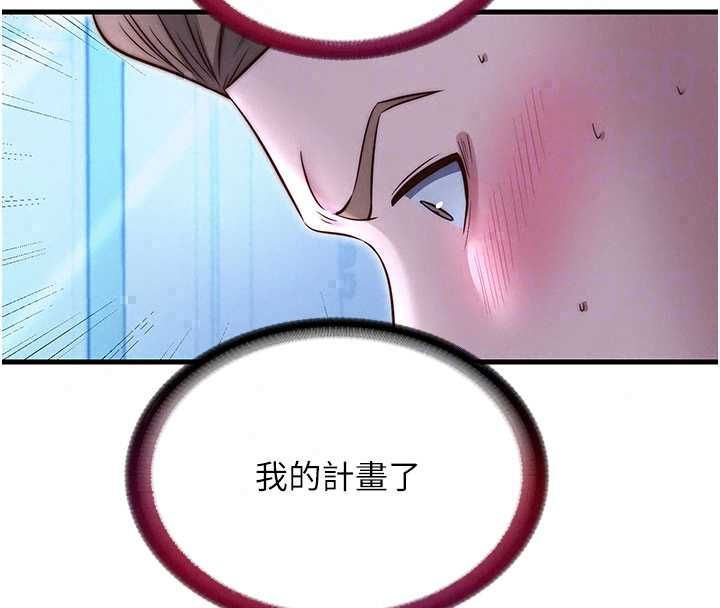 民宿精營中第70話-我想喝主人的牛奶&hearts;