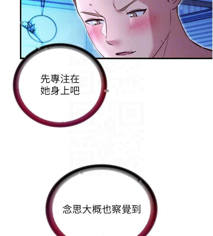民宿精營中第70話-我想喝主人的牛奶♥