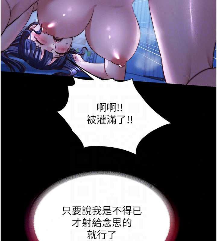 民宿精營中第70話-我想喝主人的牛奶&hearts;