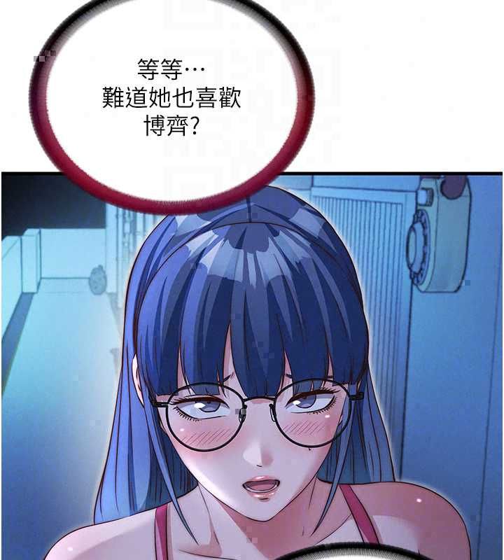 民宿精營中第70話-我想喝主人的牛奶♥