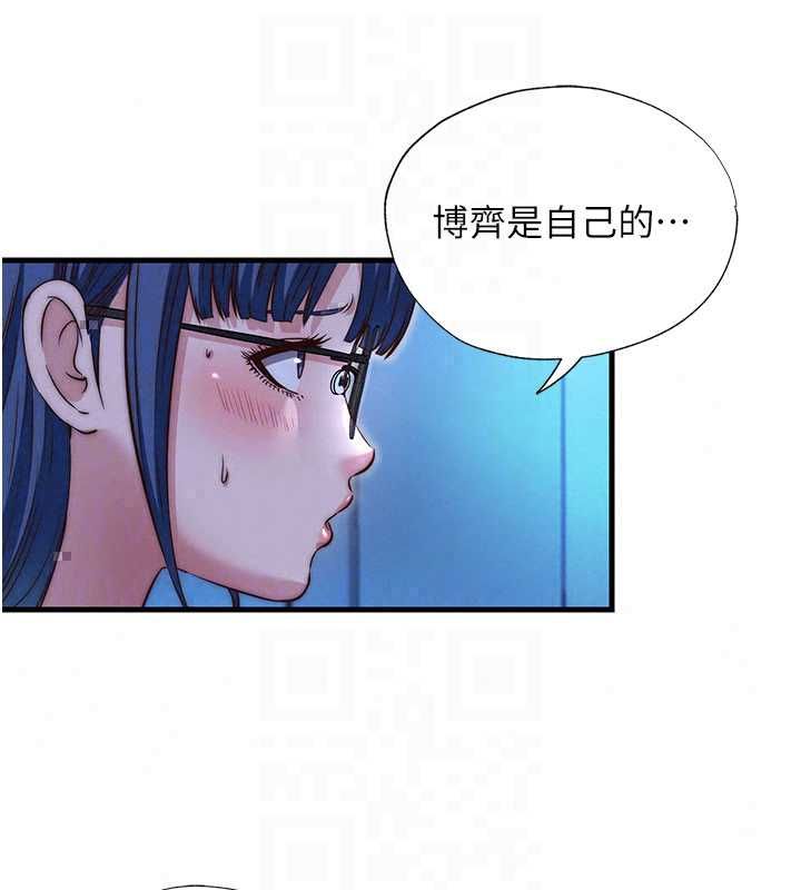 民宿精營中第70話-我想喝主人的牛奶♥