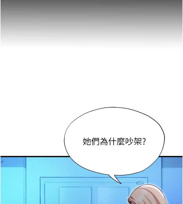 民宿精營中第70話-我想喝主人的牛奶♥