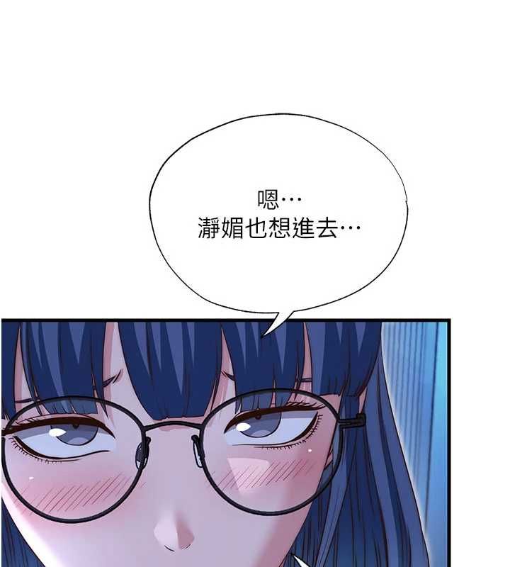 民宿精營中第70話-我想喝主人的牛奶&hearts;