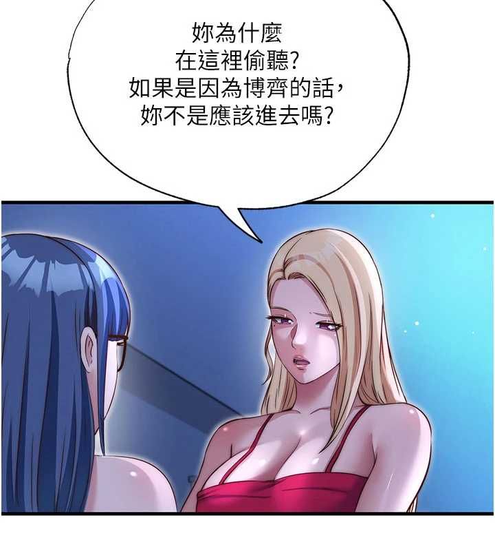 民宿精營中第70話-我想喝主人的牛奶&hearts;