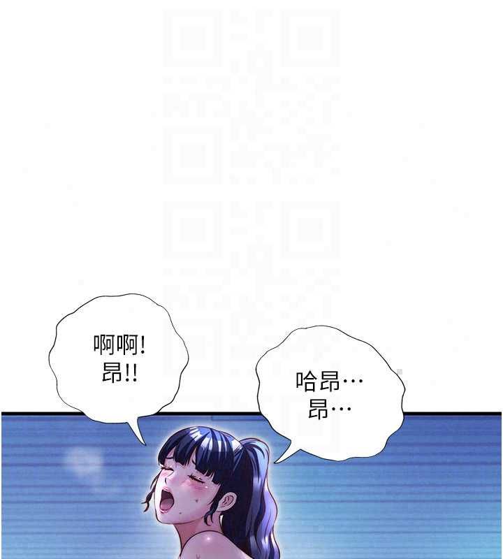 民宿精營中第70話-我想喝主人的牛奶&hearts;