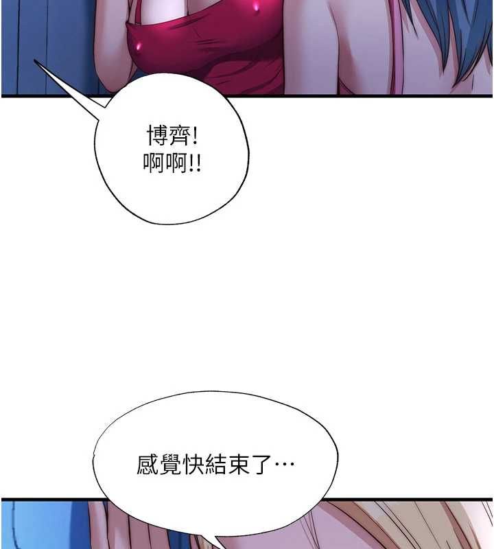 民宿精營中第70話-我想喝主人的牛奶♥