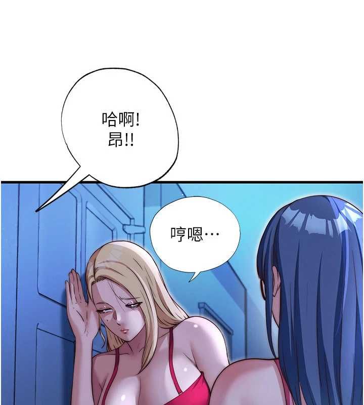 民宿精營中第70話-我想喝主人的牛奶♥